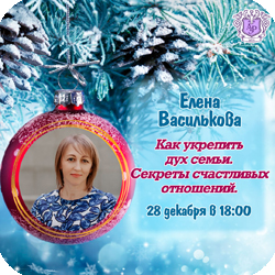 как укрепить семью